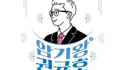 솔직후기! 왕의언어 써보니😲 할인꿀팁 大방출